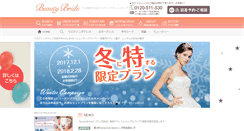 Desktop Screenshot of beautybride.net